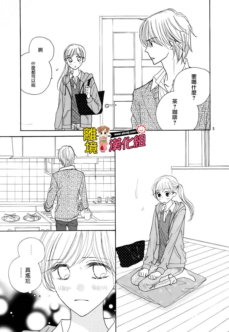 Good Morning Kiss韩漫全集-第48话无删减无遮挡章节图片 