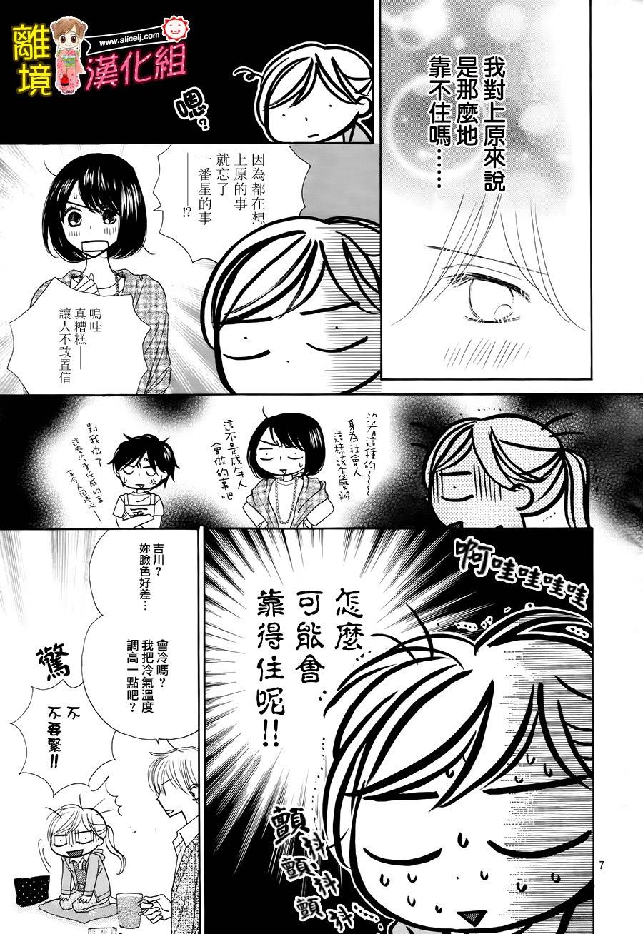 Good Morning Kiss韩漫全集-第48话无删减无遮挡章节图片 