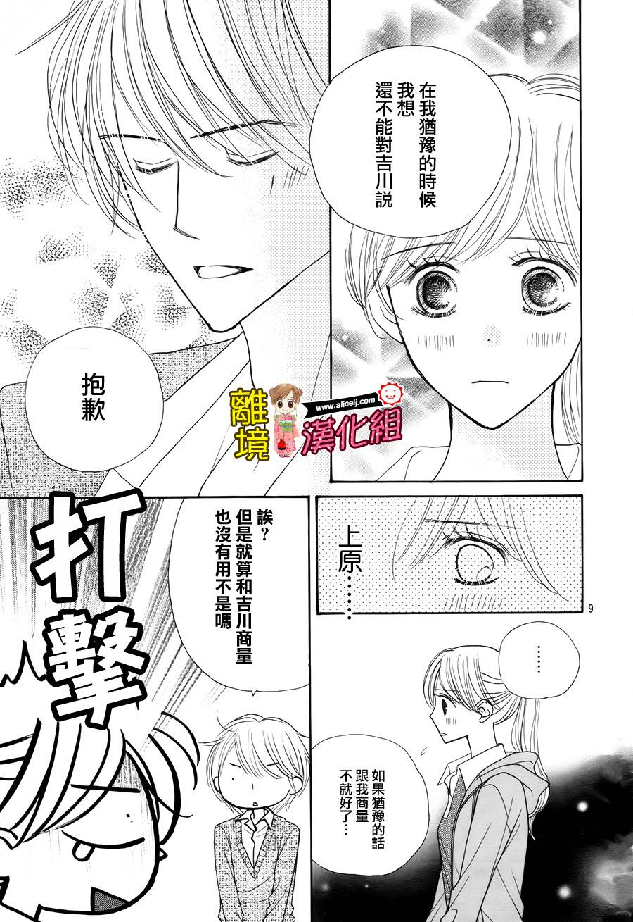 Good Morning Kiss韩漫全集-第48话无删减无遮挡章节图片 