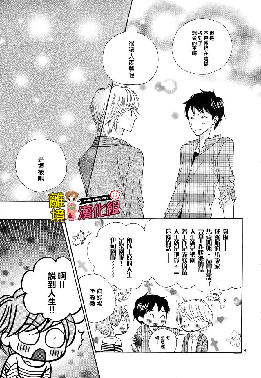 Good Morning Kiss韩漫全集-第49话无删减无遮挡章节图片 