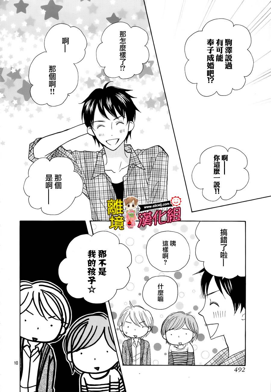 Good Morning Kiss韩漫全集-第49话无删减无遮挡章节图片 