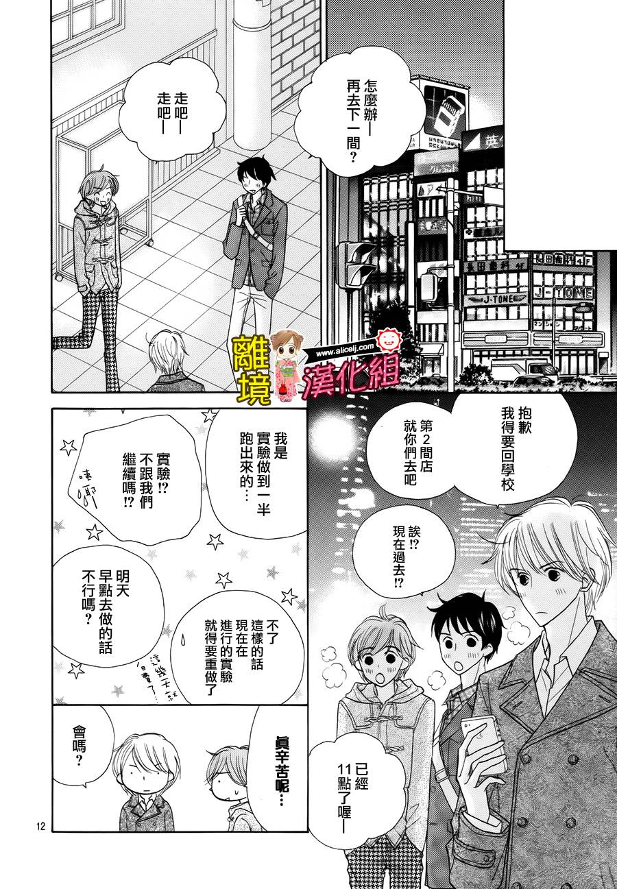 Good Morning Kiss韩漫全集-第49话无删减无遮挡章节图片 
