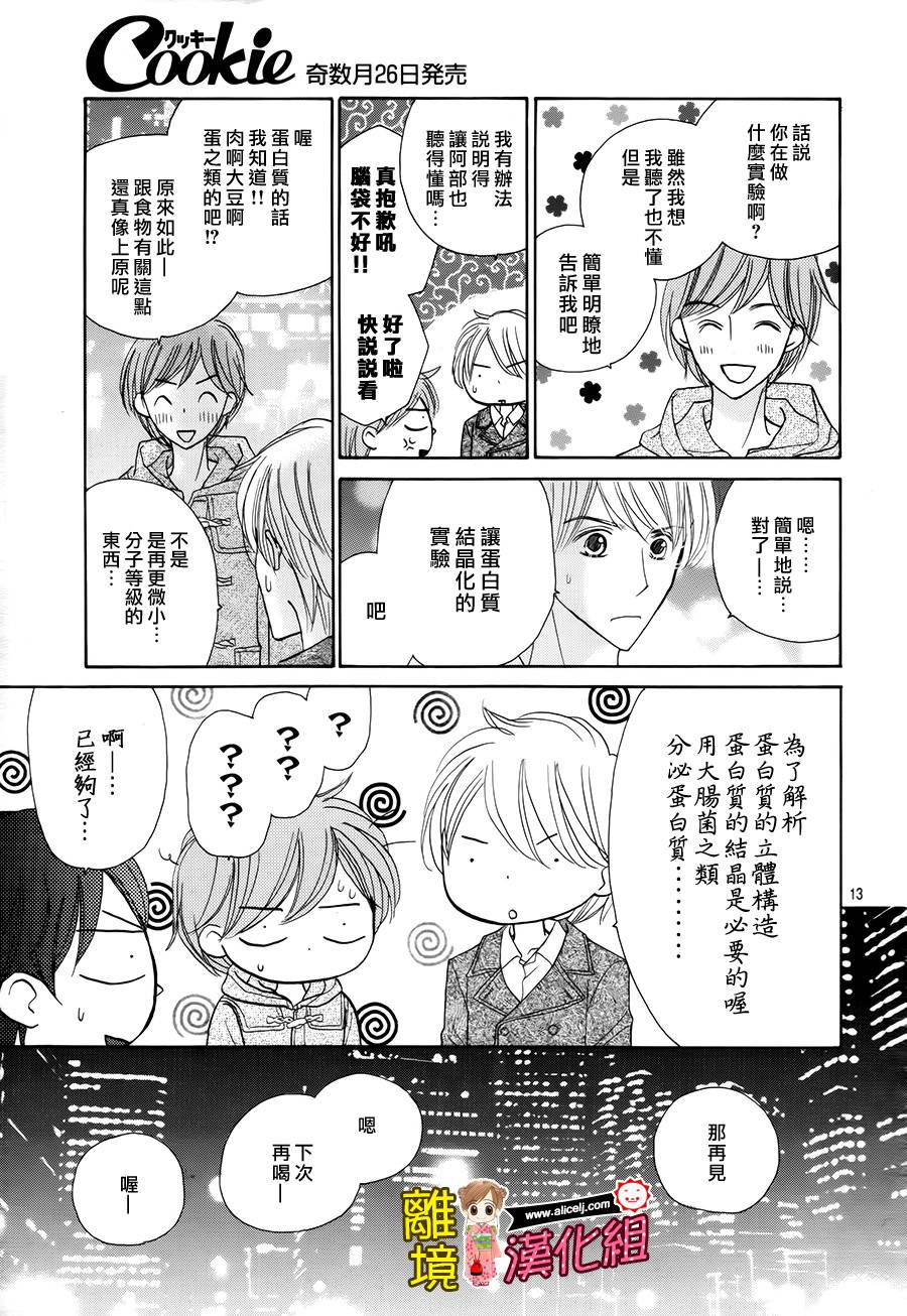 Good Morning Kiss韩漫全集-第49话无删减无遮挡章节图片 