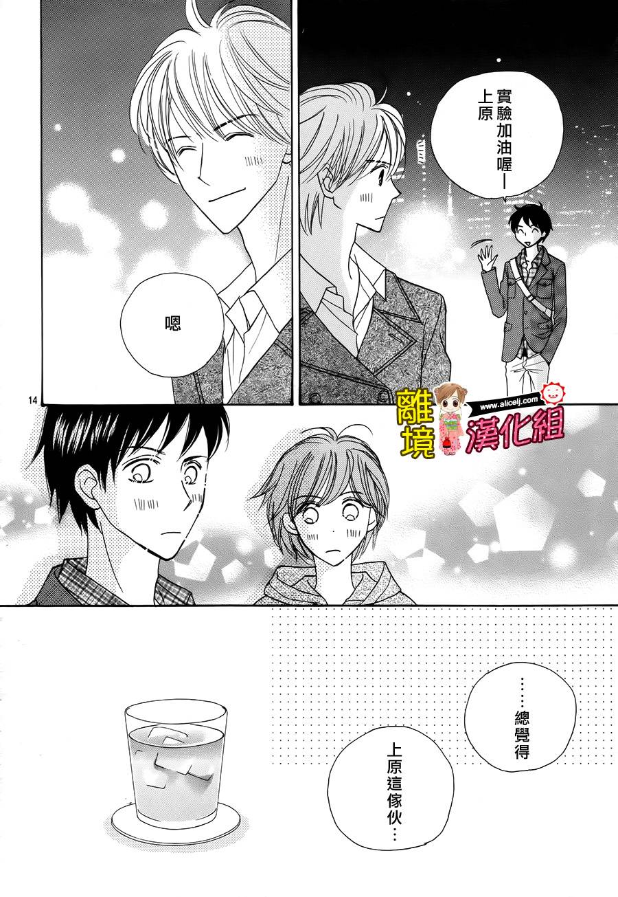 Good Morning Kiss韩漫全集-第49话无删减无遮挡章节图片 