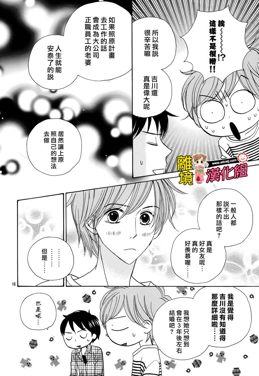 Good Morning Kiss韩漫全集-第49话无删减无遮挡章节图片 
