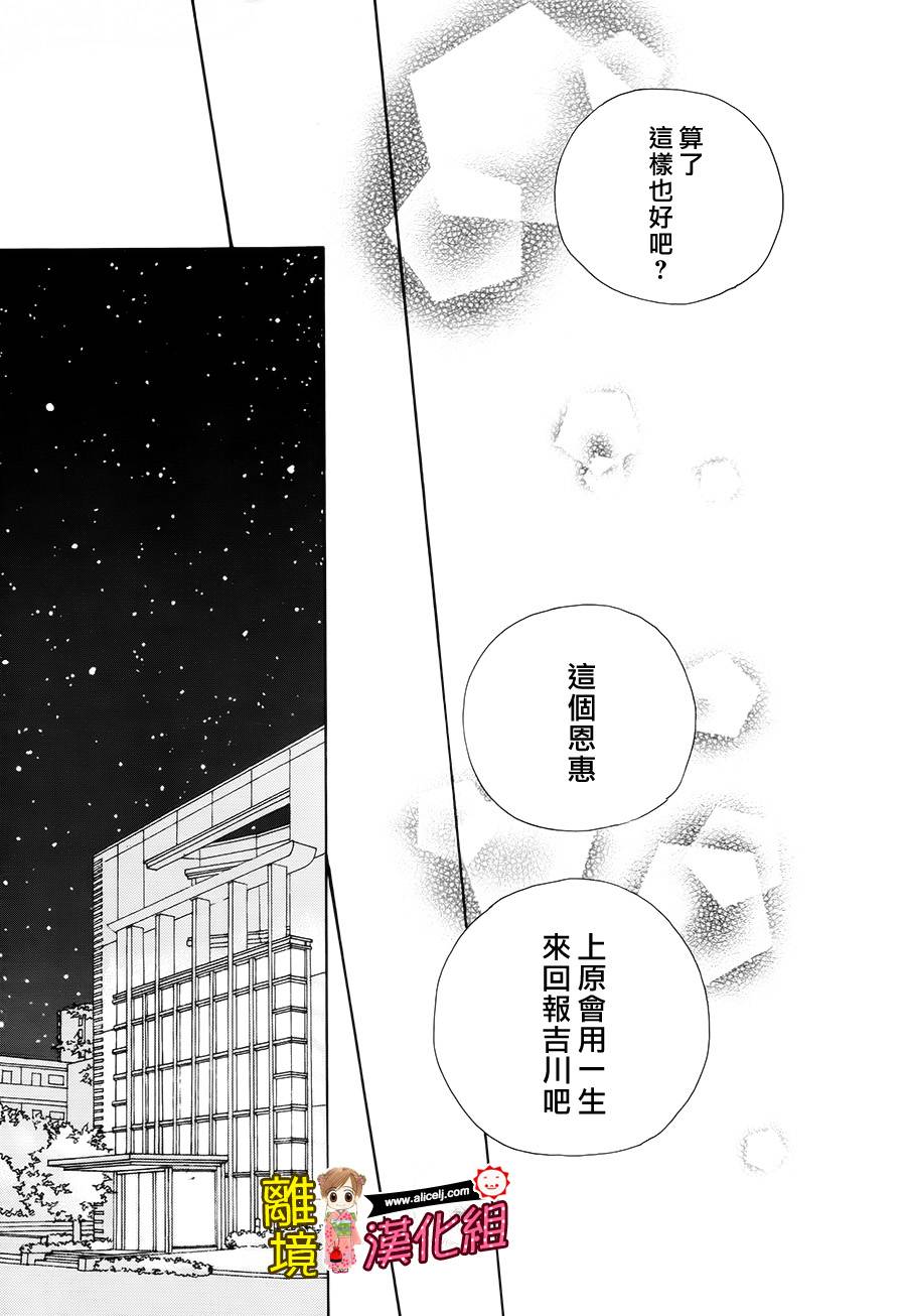 Good Morning Kiss韩漫全集-第49话无删减无遮挡章节图片 