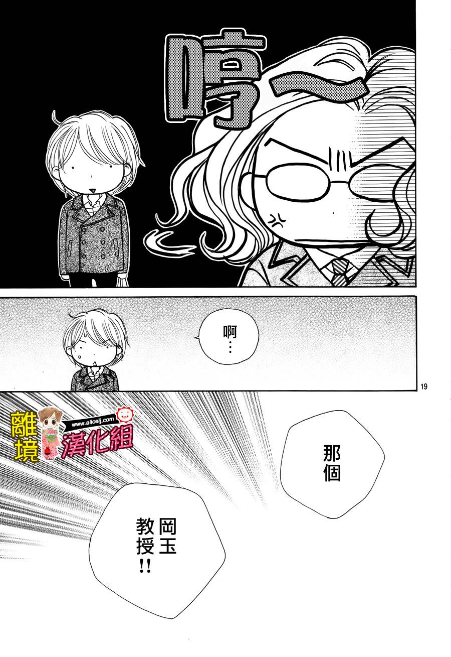 Good Morning Kiss韩漫全集-第49话无删减无遮挡章节图片 