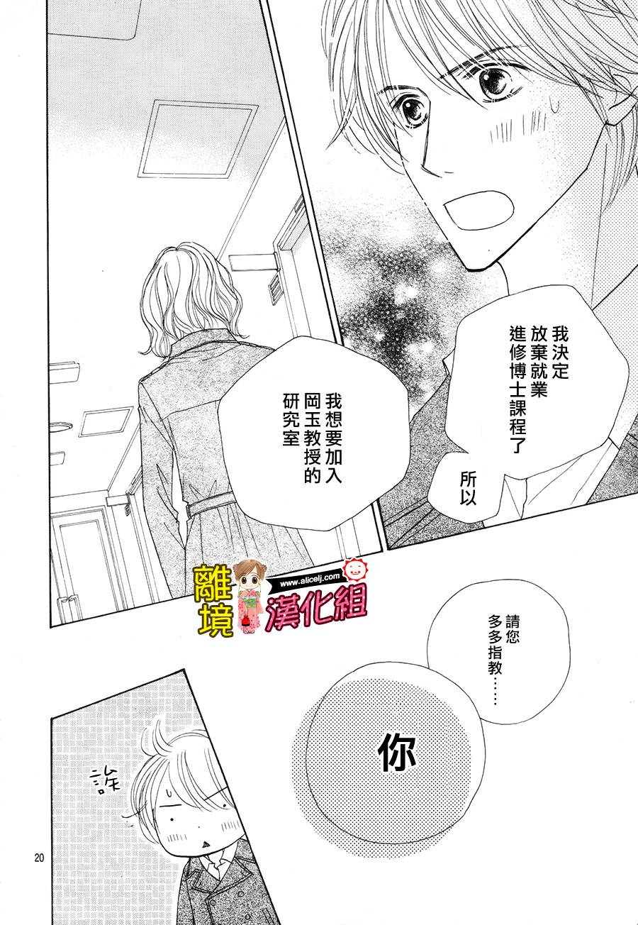 Good Morning Kiss韩漫全集-第49话无删减无遮挡章节图片 