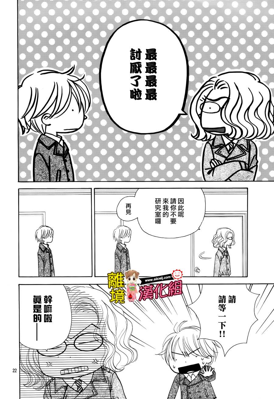 Good Morning Kiss韩漫全集-第49话无删减无遮挡章节图片 