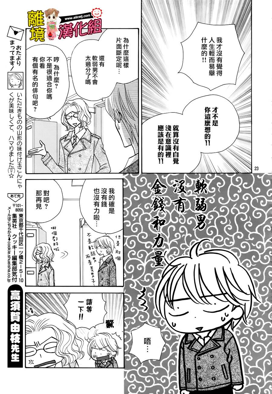 Good Morning Kiss韩漫全集-第49话无删减无遮挡章节图片 