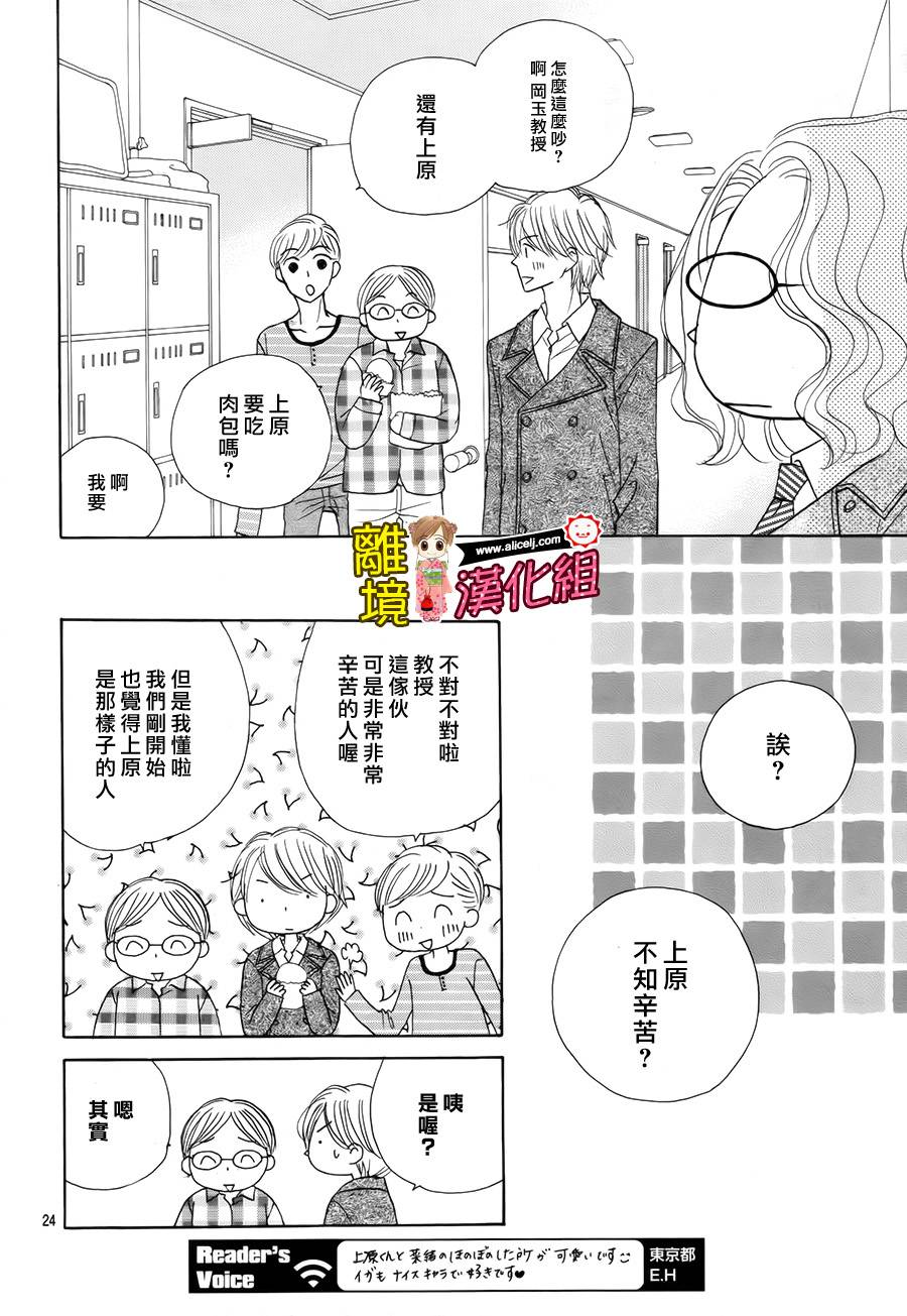 Good Morning Kiss韩漫全集-第49话无删减无遮挡章节图片 