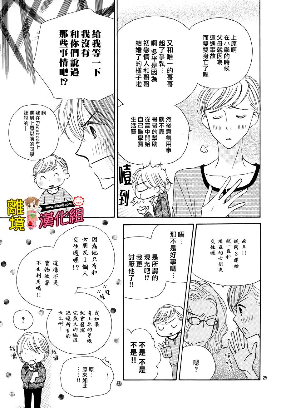 Good Morning Kiss韩漫全集-第49话无删减无遮挡章节图片 