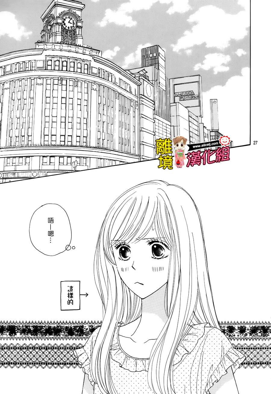 Good Morning Kiss韩漫全集-第49话无删减无遮挡章节图片 