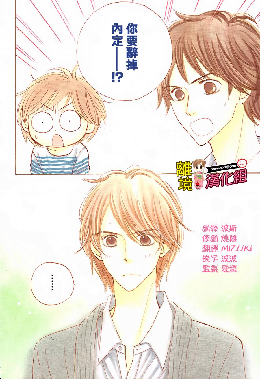 Good Morning Kiss韩漫全集-第49话无删减无遮挡章节图片 