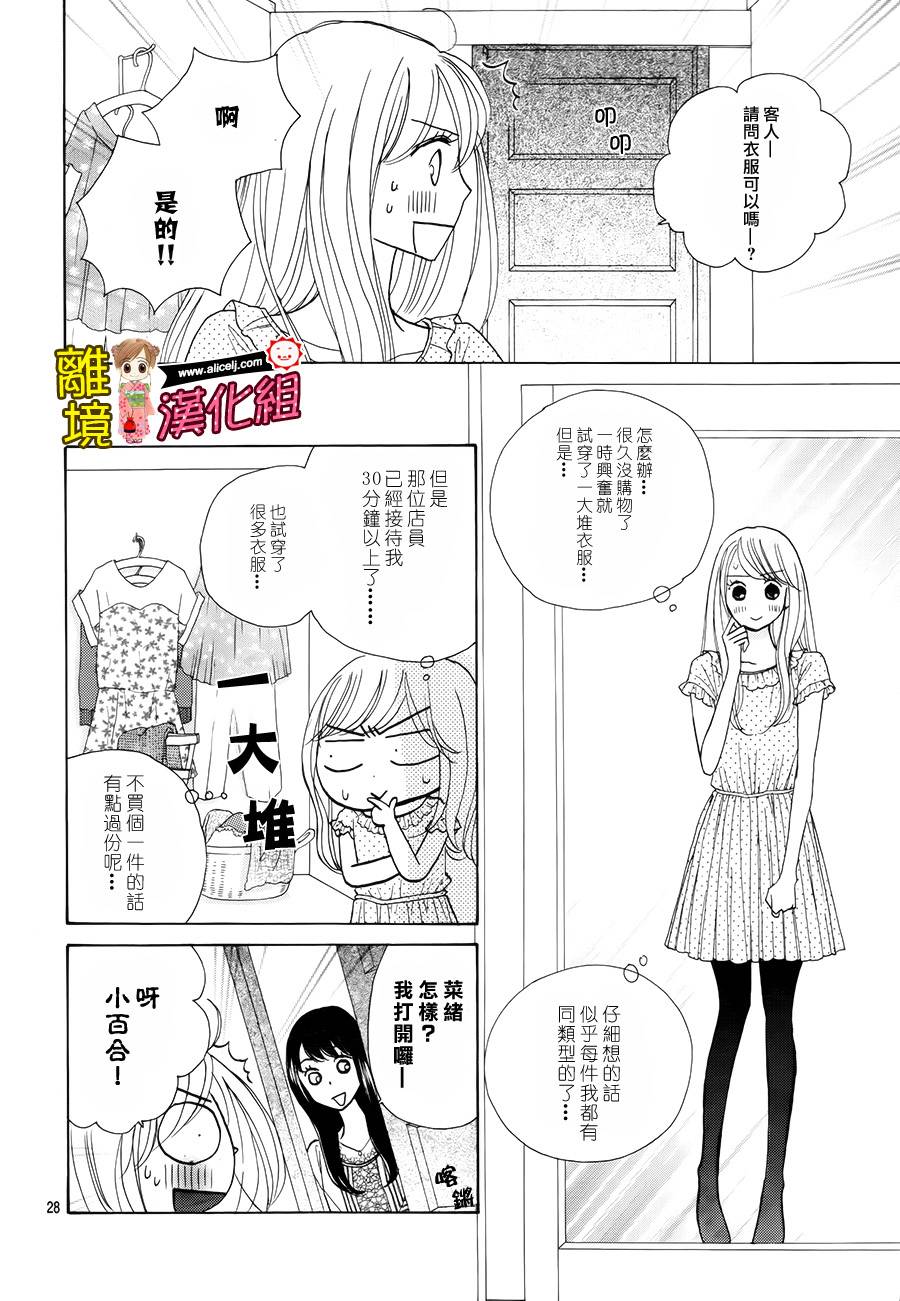 Good Morning Kiss韩漫全集-第49话无删减无遮挡章节图片 