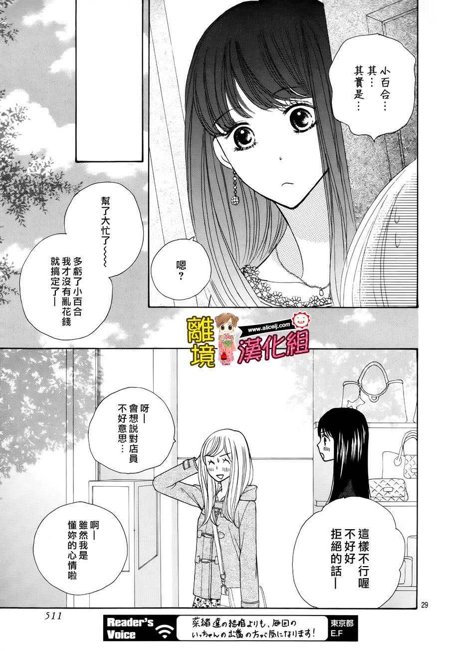 Good Morning Kiss韩漫全集-第49话无删减无遮挡章节图片 