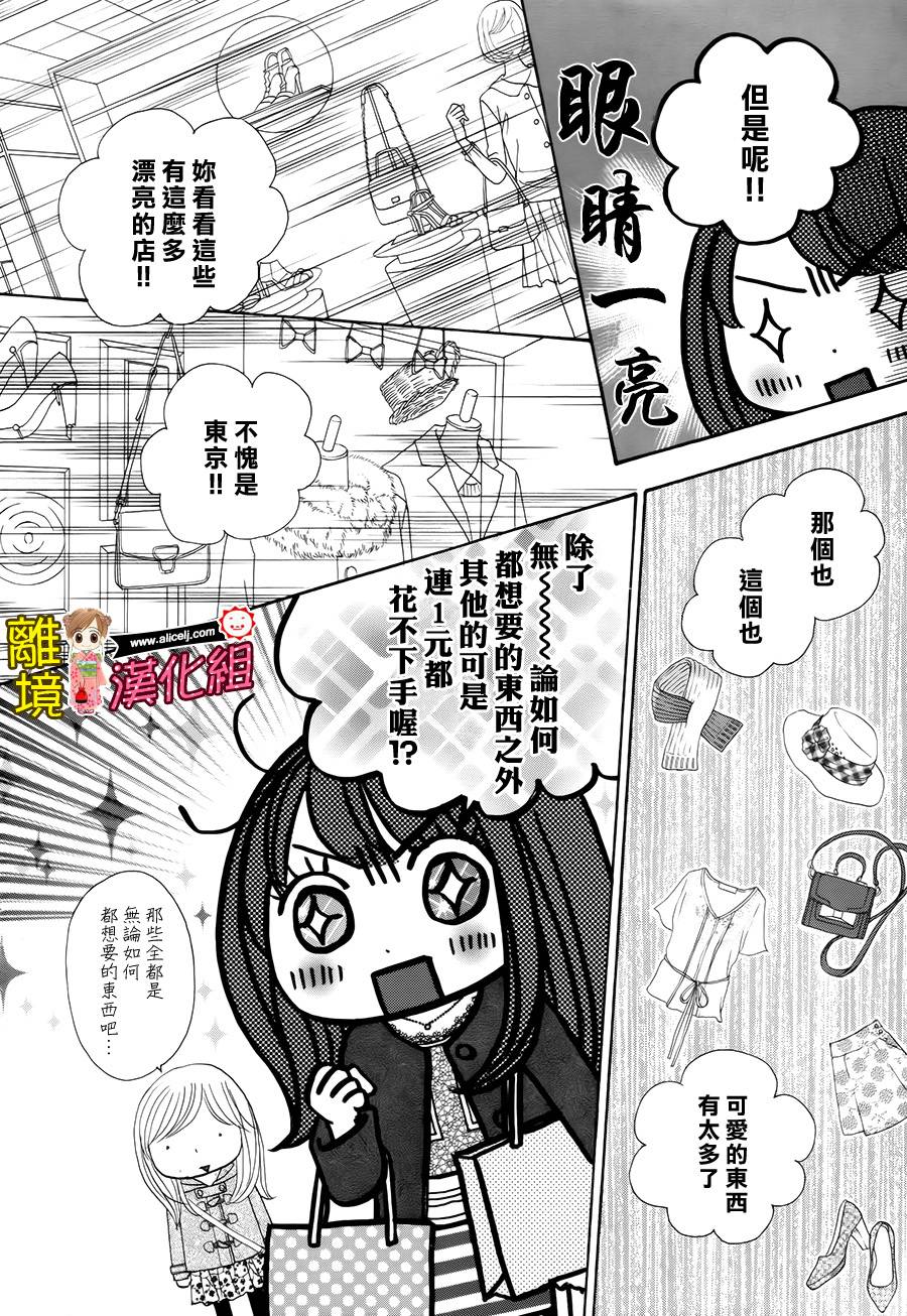 Good Morning Kiss韩漫全集-第49话无删减无遮挡章节图片 