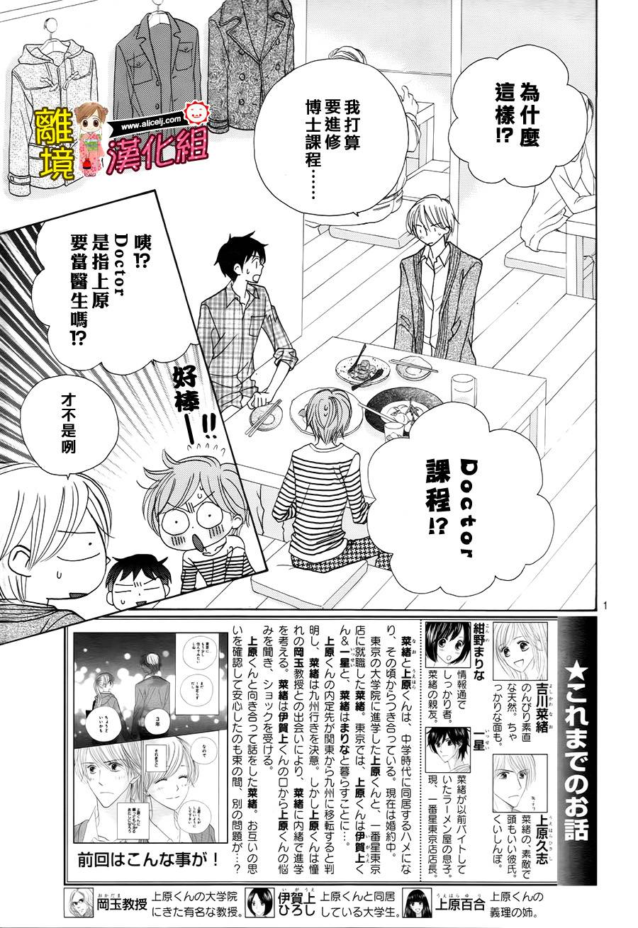 Good Morning Kiss韩漫全集-第49话无删减无遮挡章节图片 