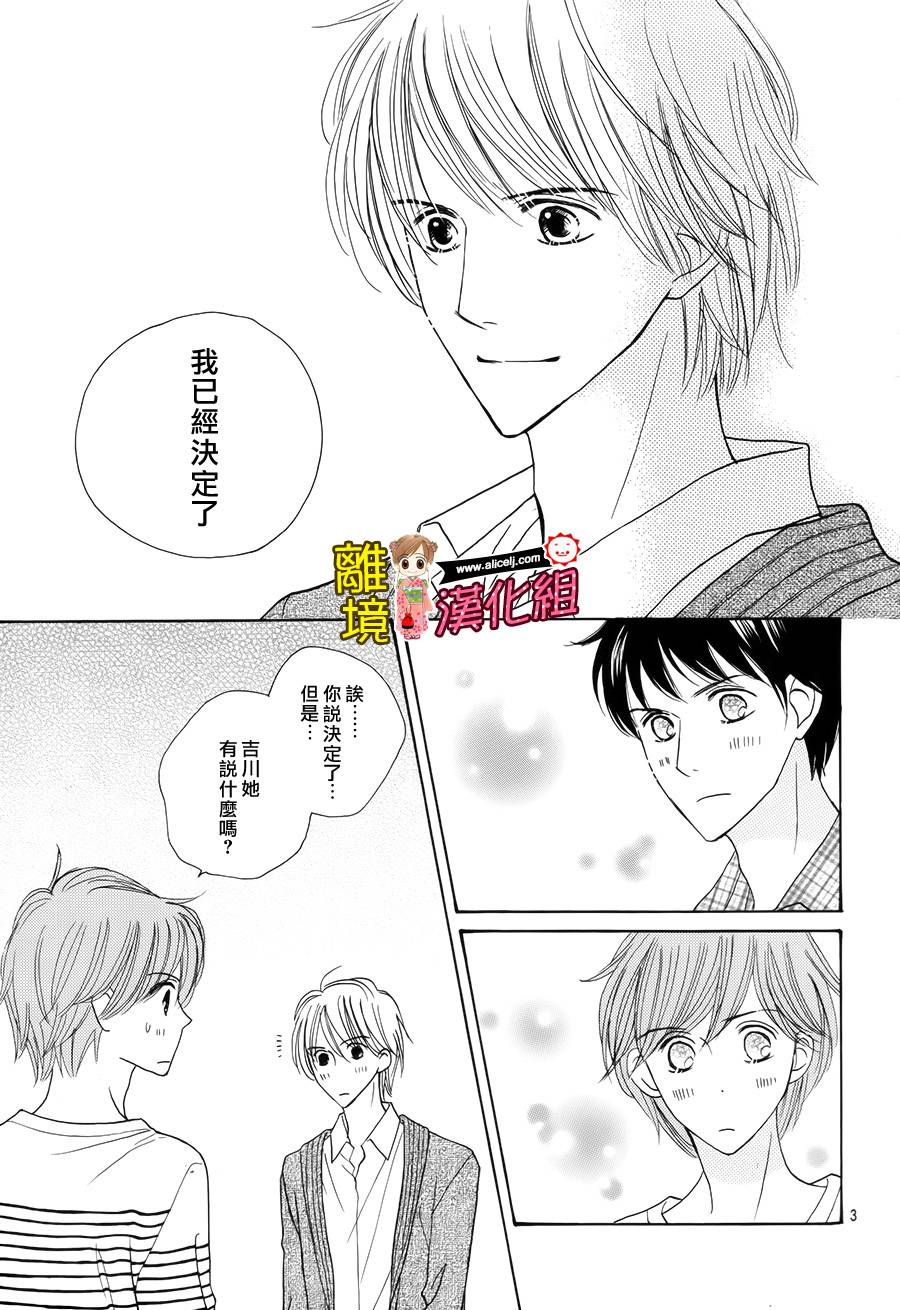 Good Morning Kiss韩漫全集-第49话无删减无遮挡章节图片 