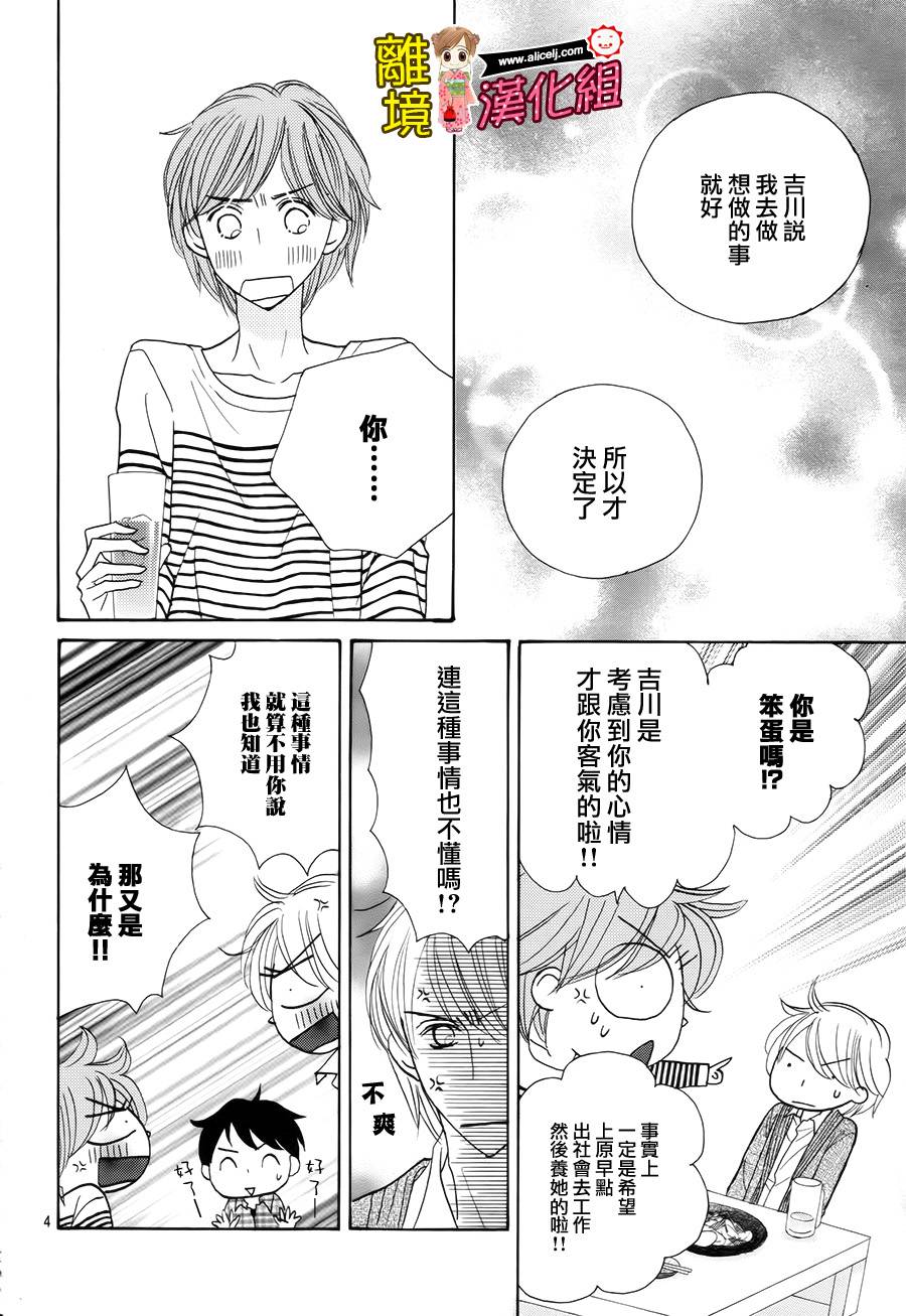 Good Morning Kiss韩漫全集-第49话无删减无遮挡章节图片 