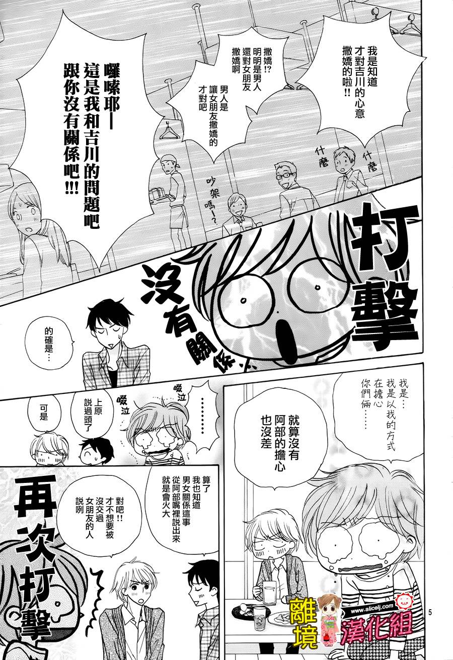Good Morning Kiss韩漫全集-第49话无删减无遮挡章节图片 
