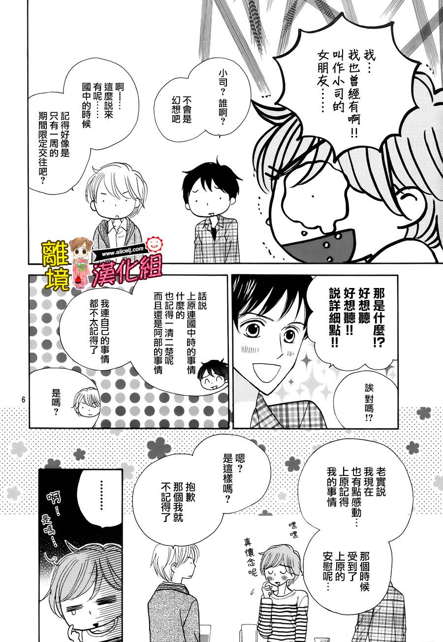 Good Morning Kiss韩漫全集-第49话无删减无遮挡章节图片 