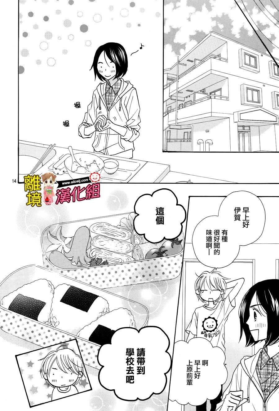 Good Morning Kiss韩漫全集-第51话无删减无遮挡章节图片 