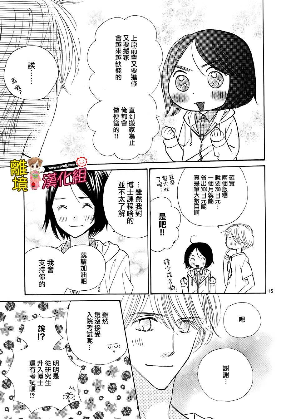 Good Morning Kiss韩漫全集-第51话无删减无遮挡章节图片 
