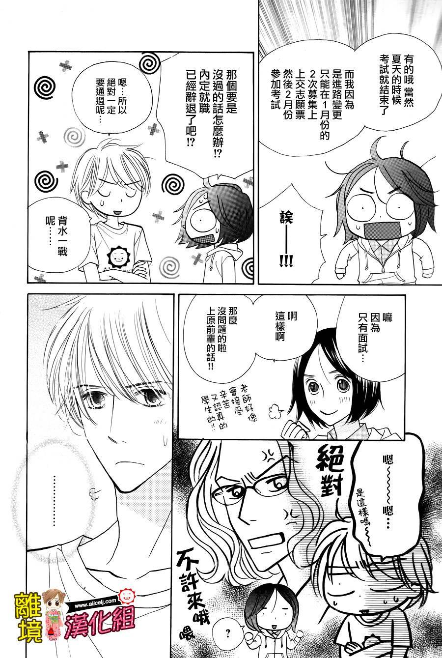 Good Morning Kiss韩漫全集-第51话无删减无遮挡章节图片 