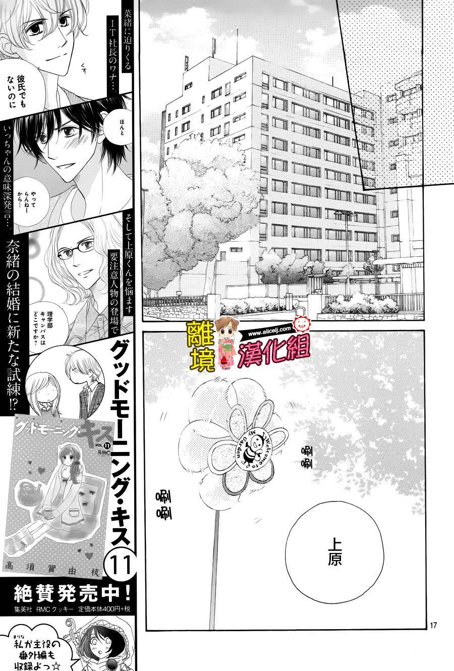 Good Morning Kiss韩漫全集-第51话无删减无遮挡章节图片 