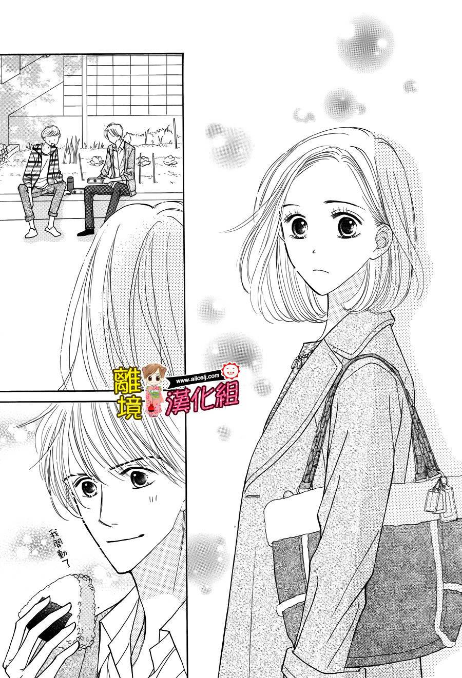 Good Morning Kiss韩漫全集-第51话无删减无遮挡章节图片 