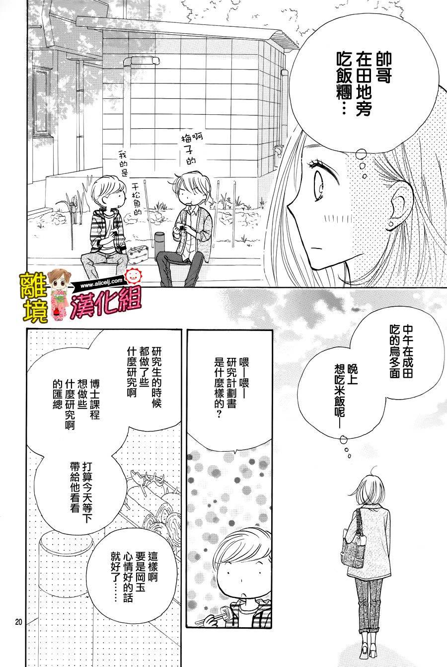 Good Morning Kiss韩漫全集-第51话无删减无遮挡章节图片 