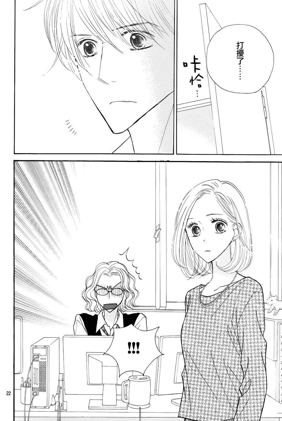 Good Morning Kiss韩漫全集-第51话无删减无遮挡章节图片 