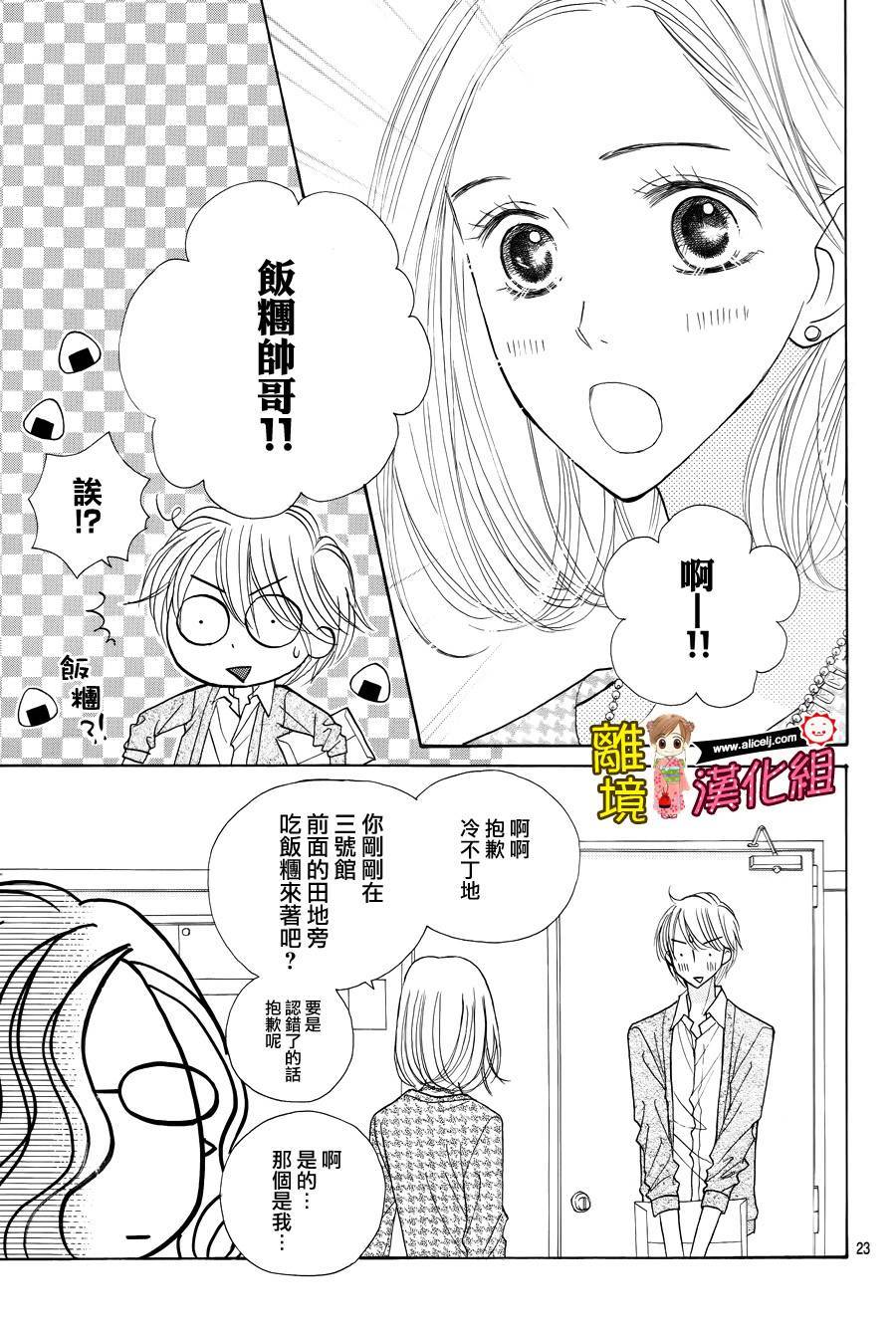 Good Morning Kiss韩漫全集-第51话无删减无遮挡章节图片 