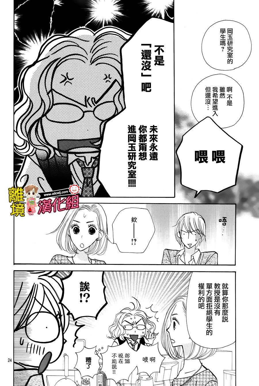 Good Morning Kiss韩漫全集-第51话无删减无遮挡章节图片 