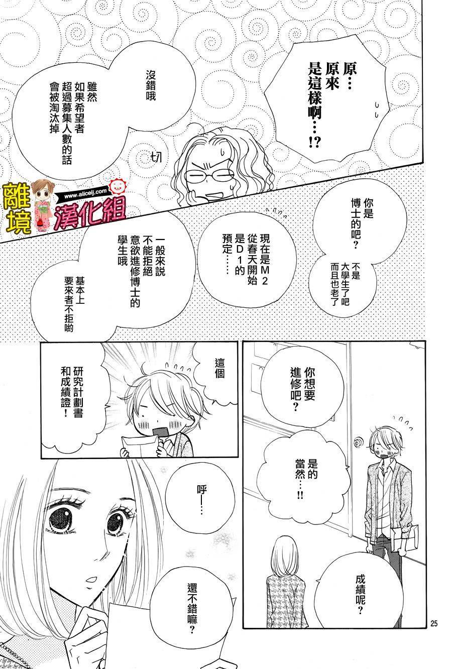 Good Morning Kiss韩漫全集-第51话无删减无遮挡章节图片 