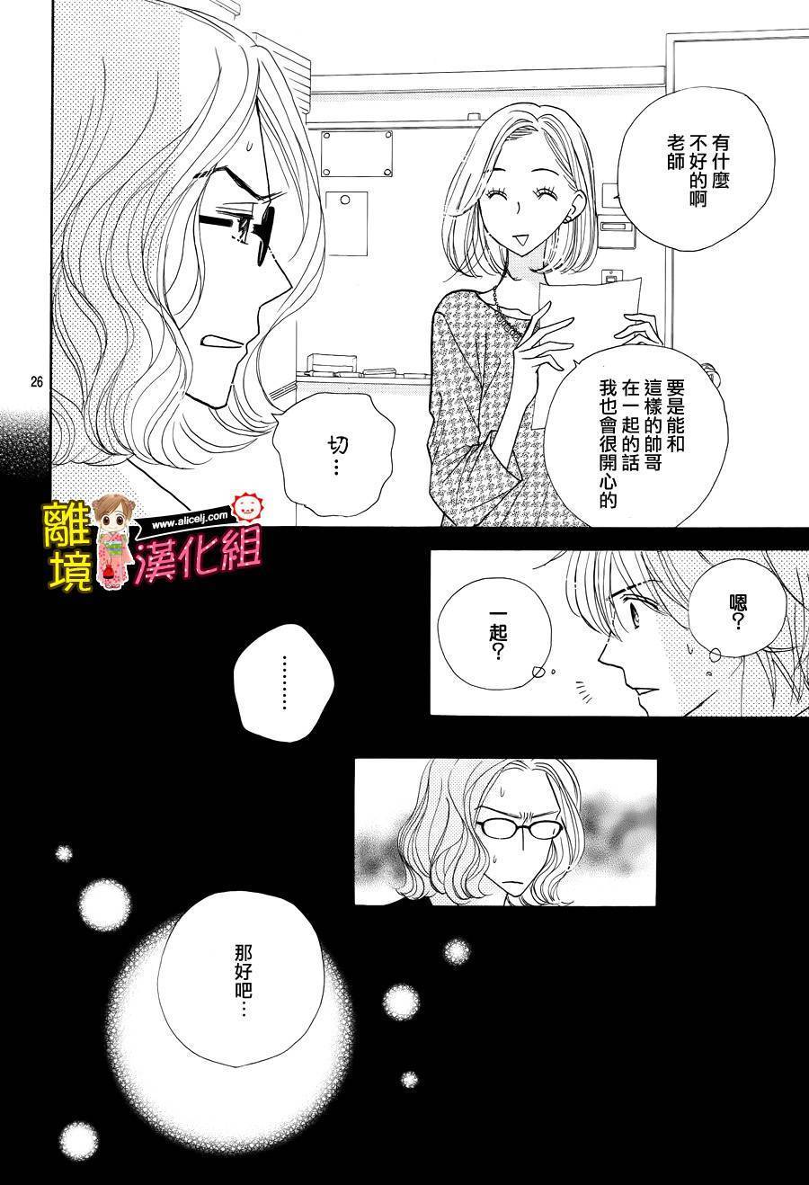 Good Morning Kiss韩漫全集-第51话无删减无遮挡章节图片 