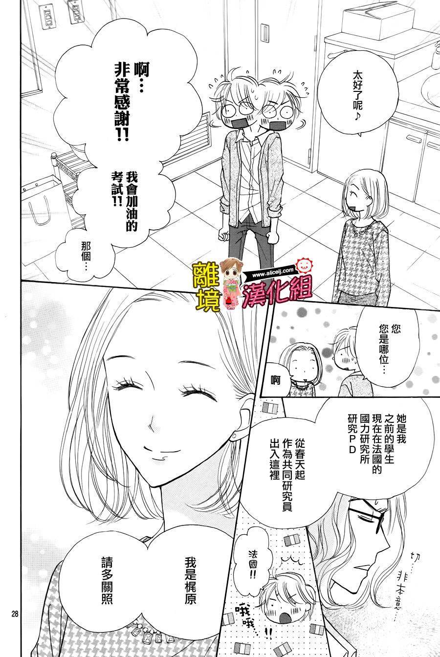 Good Morning Kiss韩漫全集-第51话无删减无遮挡章节图片 