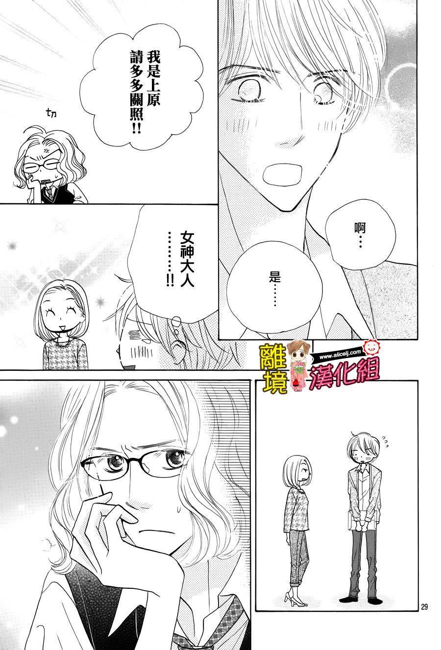 Good Morning Kiss韩漫全集-第51话无删减无遮挡章节图片 