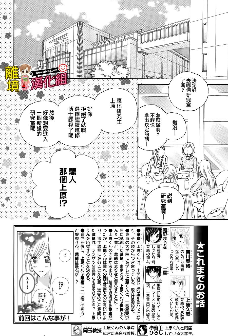 Good Morning Kiss韩漫全集-第51话无删减无遮挡章节图片 