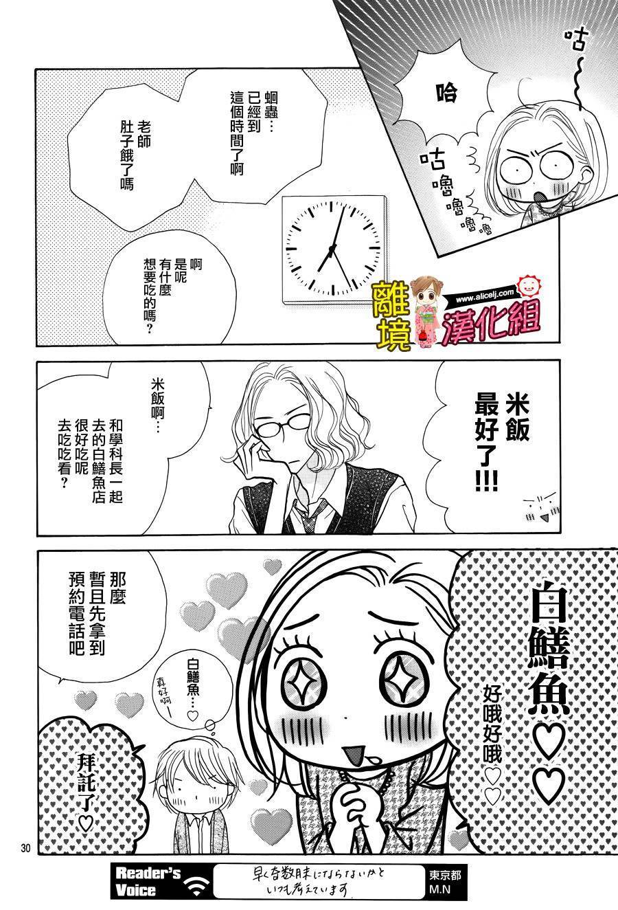 Good Morning Kiss韩漫全集-第51话无删减无遮挡章节图片 
