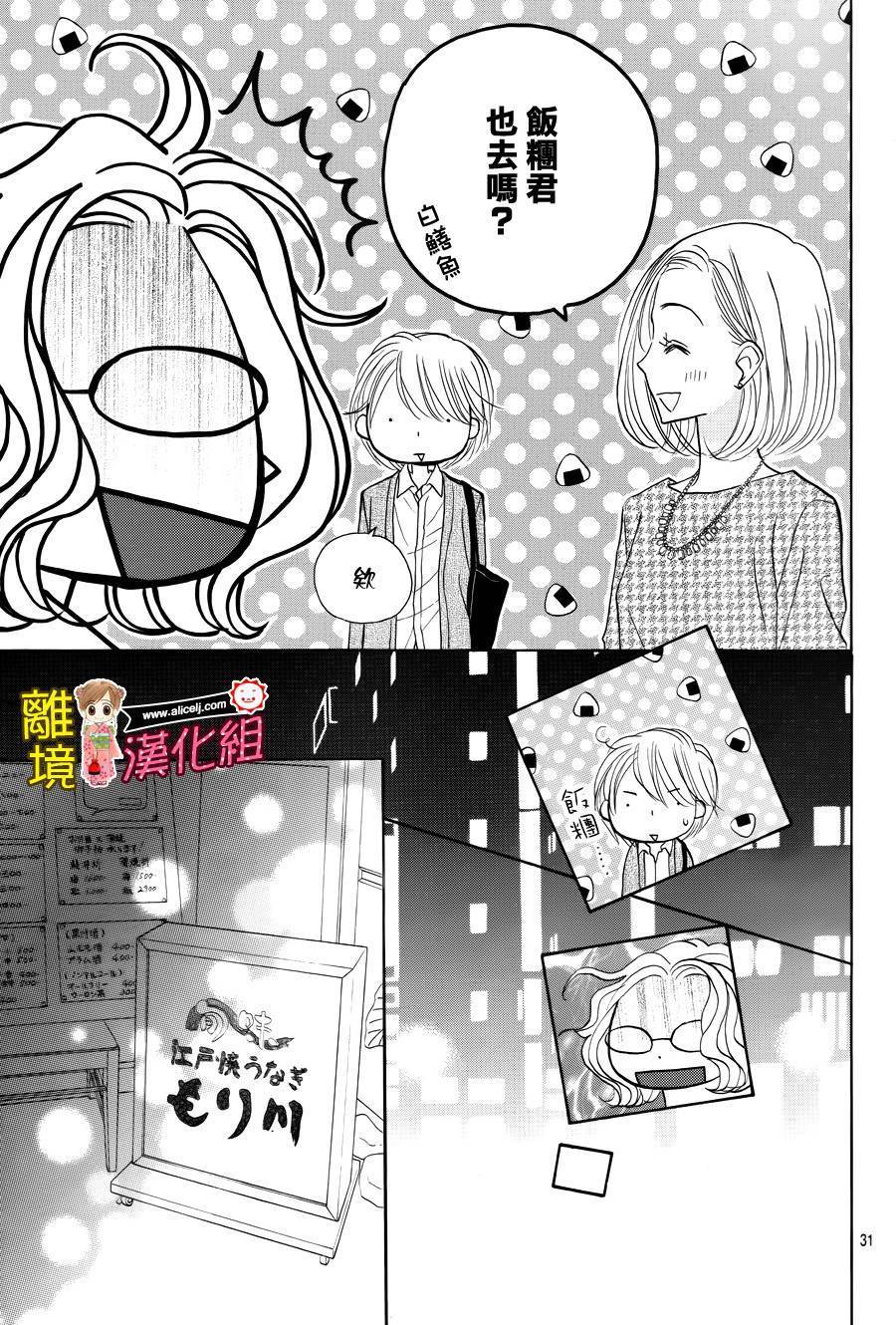 Good Morning Kiss韩漫全集-第51话无删减无遮挡章节图片 