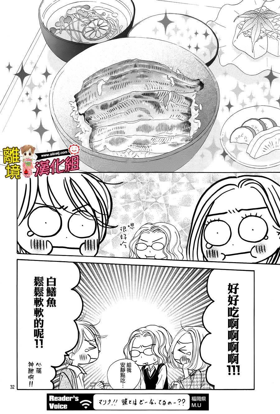 Good Morning Kiss韩漫全集-第51话无删减无遮挡章节图片 