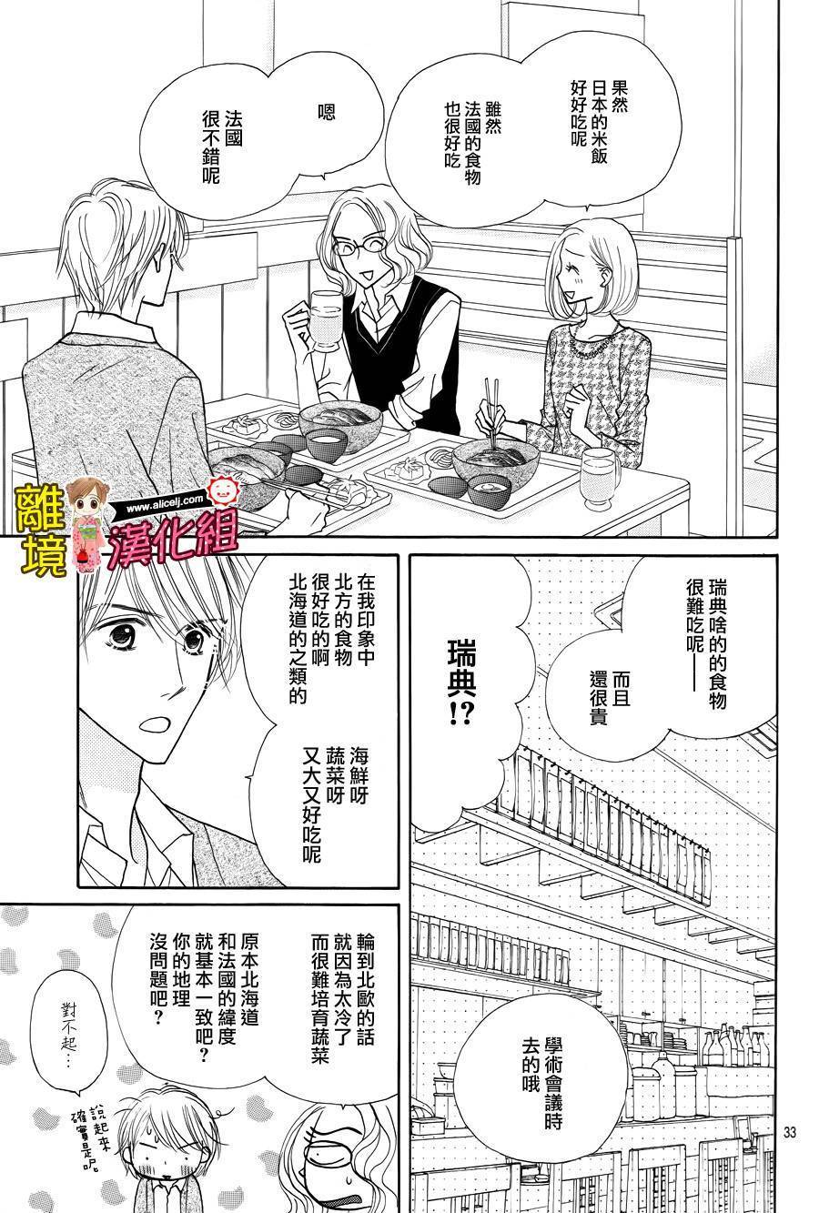 Good Morning Kiss韩漫全集-第51话无删减无遮挡章节图片 