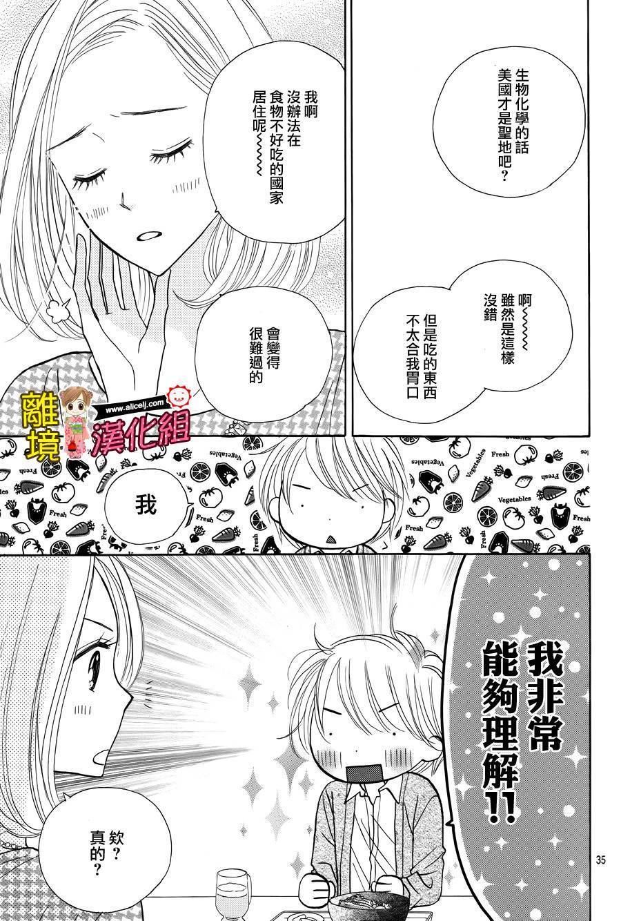 Good Morning Kiss韩漫全集-第51话无删减无遮挡章节图片 