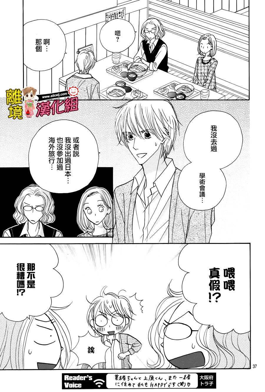 Good Morning Kiss韩漫全集-第51话无删减无遮挡章节图片 