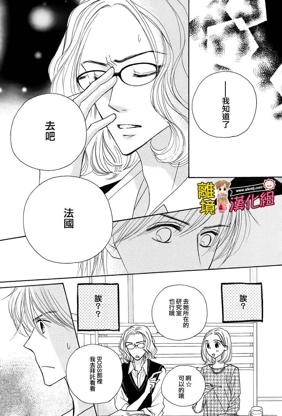 Good Morning Kiss韩漫全集-第51话无删减无遮挡章节图片 