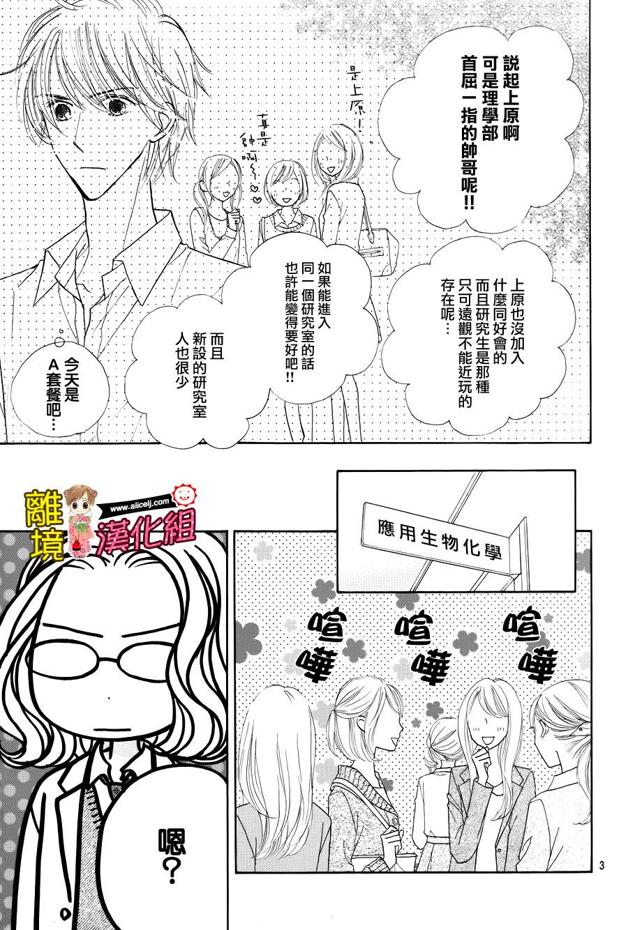 Good Morning Kiss韩漫全集-第51话无删减无遮挡章节图片 