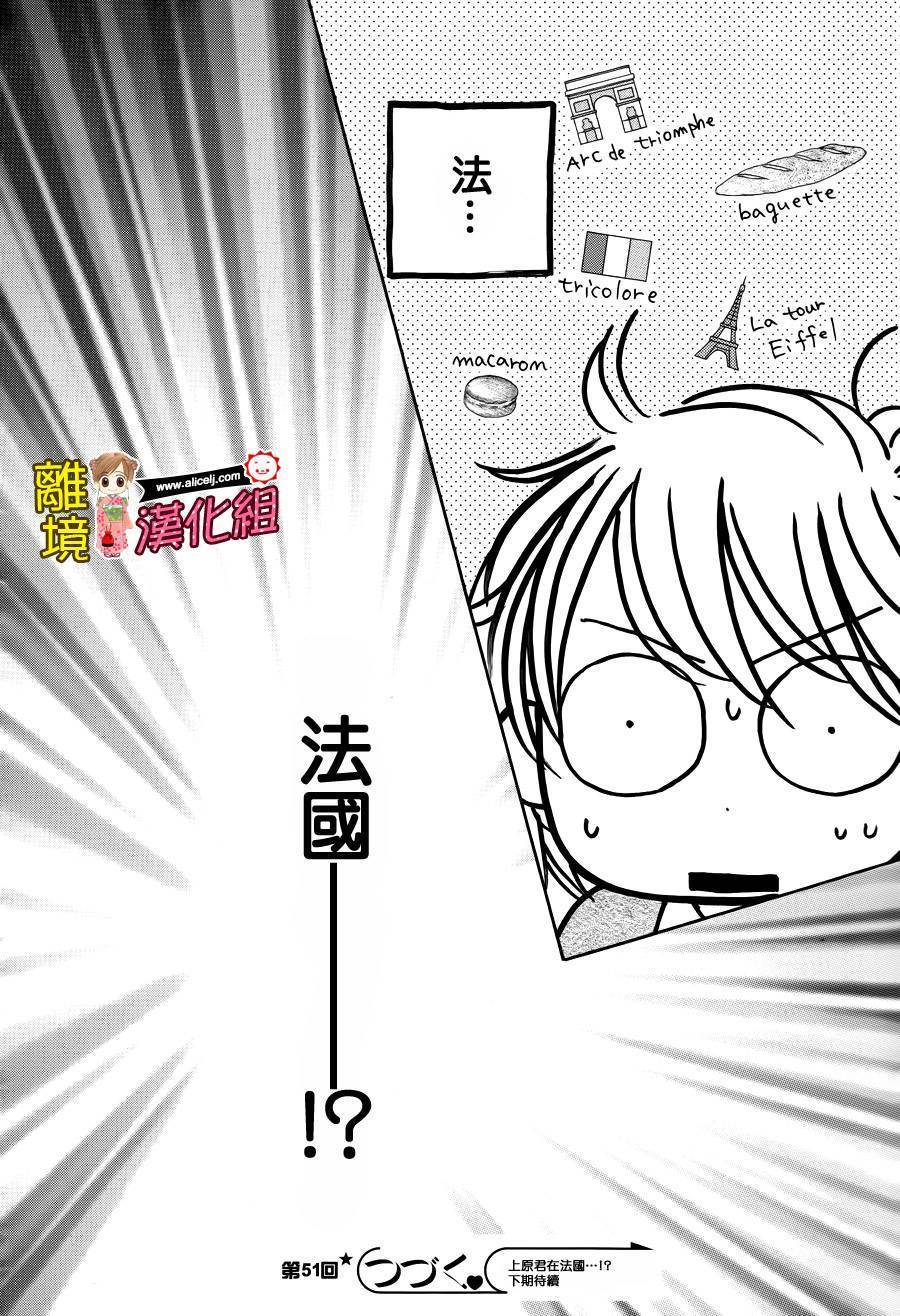 Good Morning Kiss韩漫全集-第51话无删减无遮挡章节图片 
