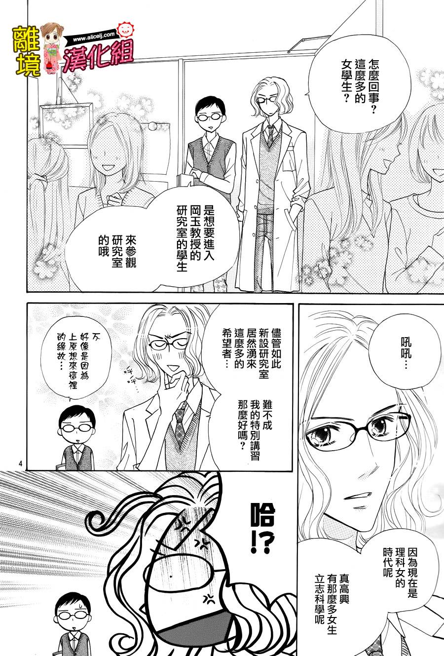 Good Morning Kiss韩漫全集-第51话无删减无遮挡章节图片 